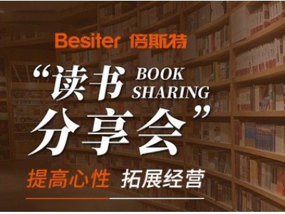 讀書(shū)分享會(huì) | 堅(jiān)持哲學(xué)共有，共創(chuàng)美好未來(lái)