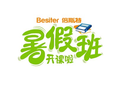 員工幸福 | 倍斯特暑假班開班啦！