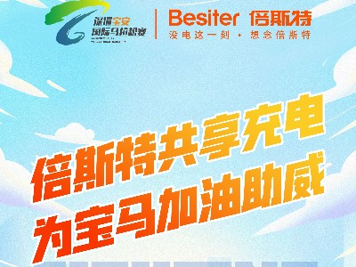 倍斯特助力2023寶安馬拉松完美收官！