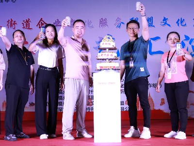 砥礪奮進十六載，同心逐夢創(chuàng)未來