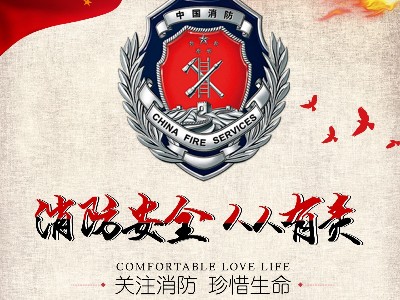 安全生產(chǎn)月 | 消防演習(xí)，保障生命安全
